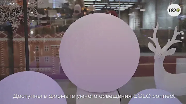 Коллекция Eglo Monterolo ✓ купить со склада в Москве и МО 👍 mebel169.ru