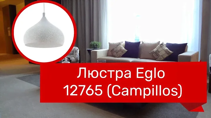 Люстра EGLO 12765 (EGLO 97798 Campillos) обзор
